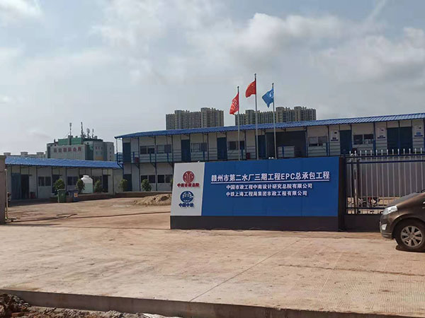 贛州市第二水廠項(xiàng)目部