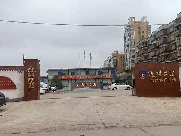 桃源溪項(xiàng)目部